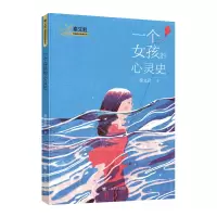 音像一个女孩的心灵史/秦文君校园成长金典系列秦文君
