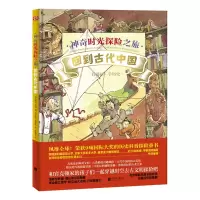 音像时光探险之旅:回到古代中国琳达*贝利