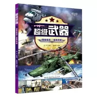 音像武器:绝密任务(Ⅰ生死营救)肖叶/主编 张伯赫/编著