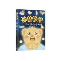音像颐和园的龙珠黄加佳