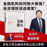音像金融模式任泽平,曹志楠