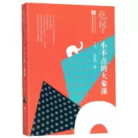 音像小不点的大象课/曹文轩儿童文学奖获奖作品庞余亮