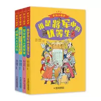 音像好玩的历史:全彩升级版(全4册)谭海芳
