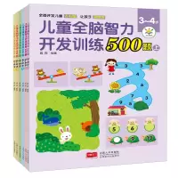 音像儿童全脑智力开发训练(套装全6册3-6岁)露霖 编著