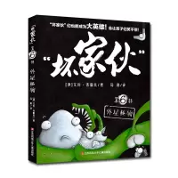 音像坏家伙(第6部外星怪物)[澳]艾伦·布雷比/著