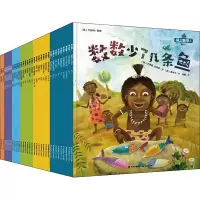 音像爱上数学(全32册)(韩)王奎植,(韩)白英华
