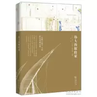 音像伟大的探险家罗宾·汉伯里-特里森