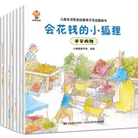 音像儿童智慧启蒙绘本(全8册)小麒麟童书馆