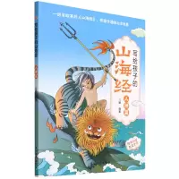 音像写给孩子的山海经(人神篇)编者:刀螂|责编:王磊