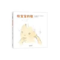 音像给宝宝的歌松谷美代子著;猿渡静子译;岩崎千弘绘