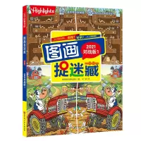 音像图画捉迷藏(2021对战版1)美国童光萃集出版社