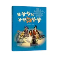 音像我爷爷的爷爷的爷爷格•特