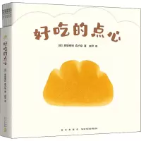 音像好吃的点心(日)彦坂有纪,(日)森户泉