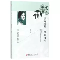 音像你若盛开蝴蝶自来(做个像林徽因一样的女人)拱瑞