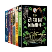 音像巴瑞的书屋(全6册)露西·斯特兰奇