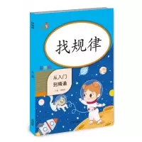 音像找规律主编 钱赛湖