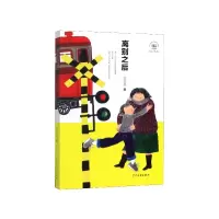 音像离别之后/郭姜燕小说精品郭姜燕