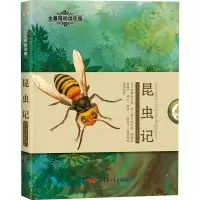 音像金蔷薇阅读花园?昆虫记(法)让-亨利·法布尔