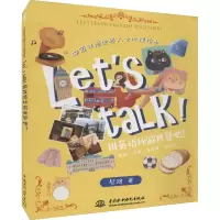 音像Let'stalk!用英语环游世界吧!尼珞