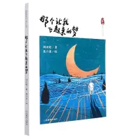 音像那个让我飞起来的梦(刘亮程童年与故乡系列)刘亮程