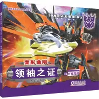 音像塞翁失马/变形金刚西安迈克斯影视文化传播有限公司