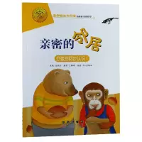 音像亲密的邻居(分数的初步认识1)/数学绘本大升级王镇坤