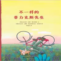 音像不一样的菲力克斯先生(斯洛文)皮特·斯文蒂纳文