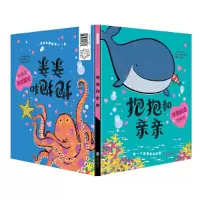 音像抱抱和亲亲[英]萨姆·海