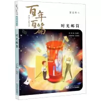音像时光邮筒/中国儿童文学百篇李学斌主编;孙建江总主编