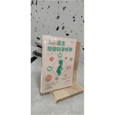 音像Jojo医生陪你科学怀孕Dr.Jojo著;时代华语出品