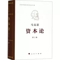 音像资本论(纪念版第2卷)马克思