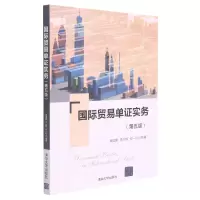 音像国际贸易单实务(第5版)吴国新、李元旭、何一红著