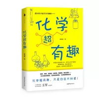 音像化学超有趣陈玮骏