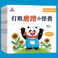 音像自控力培养图画书(全7册)袋鼠妈妈童书