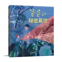 音像爸爸的秘密基地刘清彦