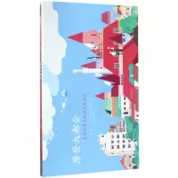 音像摩登大都会(长长的长长的长长的旅行)(精)克莱亚·迪厄多内