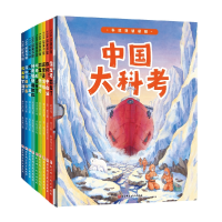 音像中国大科考系列绘本(全9册)崔祥斌等
