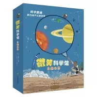 音像微笑科学馆