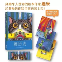 音像履历表几米