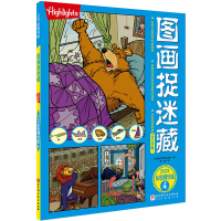 音像图画捉迷藏20彩图精华版4美国童光萃集出版社
