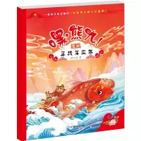 音像嘿熊九--寻找羊皮卷段立欣