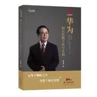 音像华为项目管理工具与实训金井