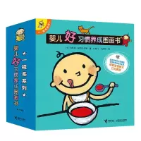 音像一根毛系列:婴儿好习惯养成图画书(美)莱斯莉·帕特里切利