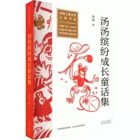音像汤汤缤纷成长童话集汤汤