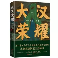 音像大汉荣耀:西汉王朝二张玮杰