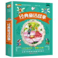 音像小笨熊七色光童书坊经典童话故事崔钟雷