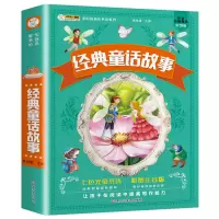 音像小笨熊七色光童书坊经典童话故事崔钟雷
