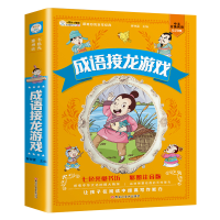 音像小笨熊七色光童书坊成语接龙游戏崔钟雷