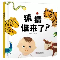 音像乐悠悠启蒙图画书系列——猜猜谁来了?04岁楚楚陈 著/绘