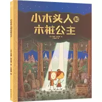 音像小木头人和木桩公主(英)汤姆·高尔德